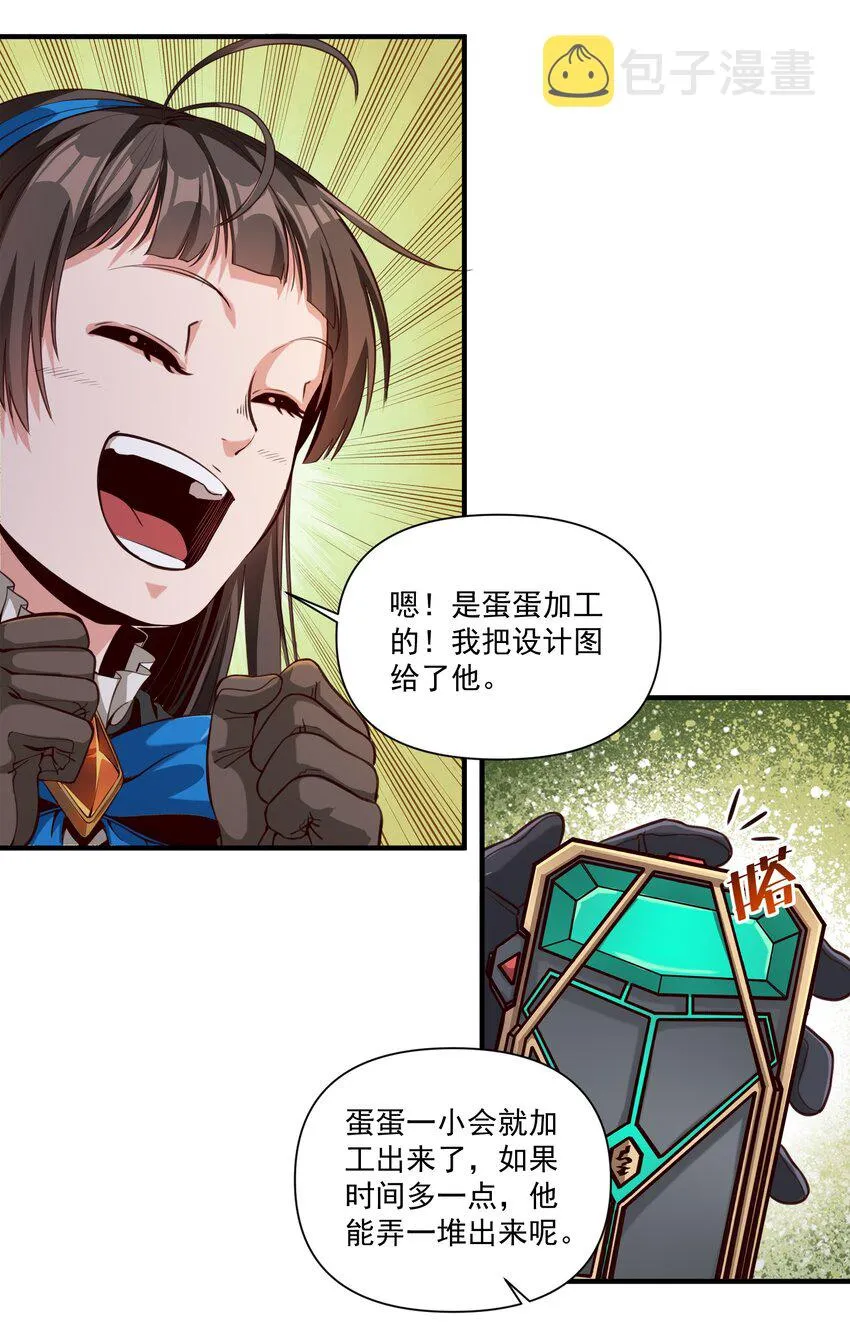 072 超乎时代的思想 第26页