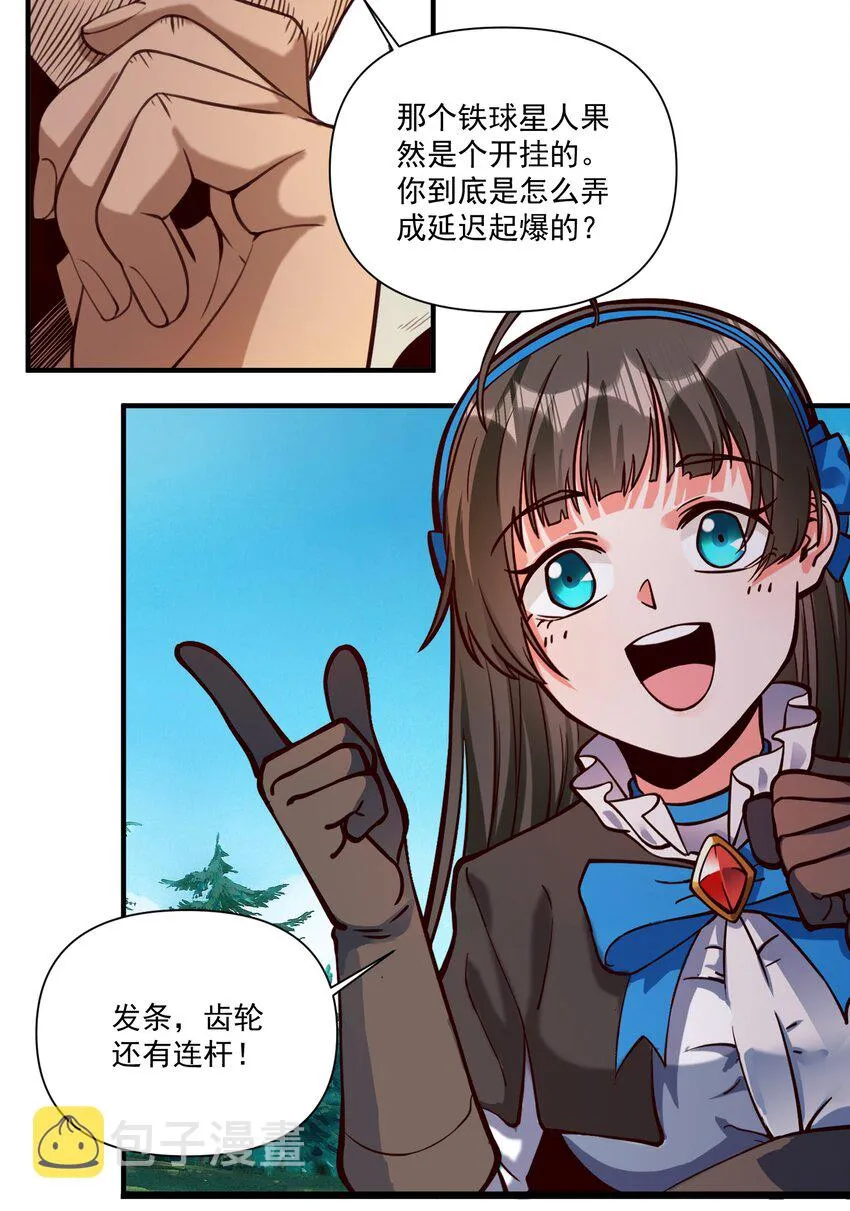 072 超乎时代的思想 第28页