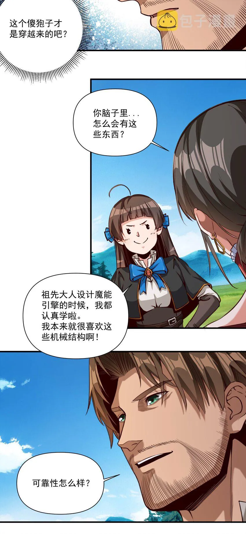 072 超乎时代的思想 第30页