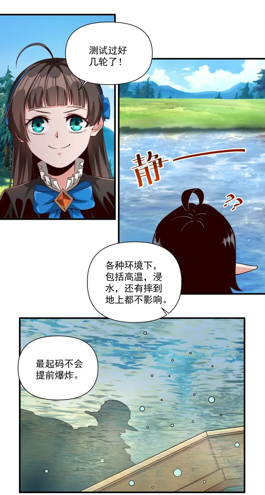 072 超乎时代的思想 第31页