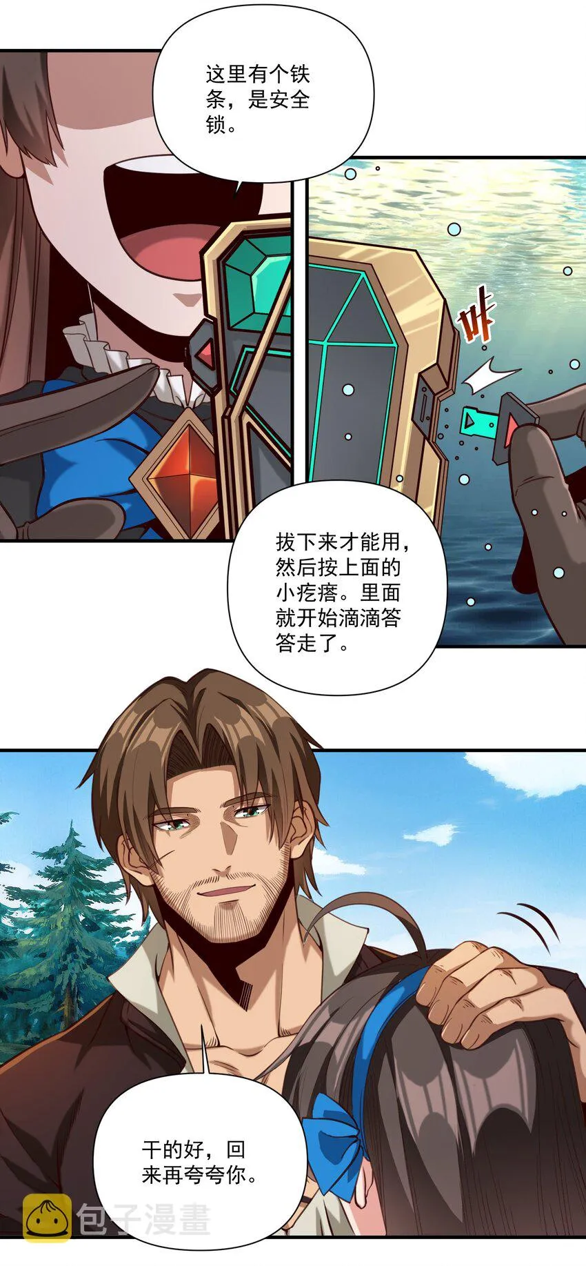 072 超乎时代的思想 第32页