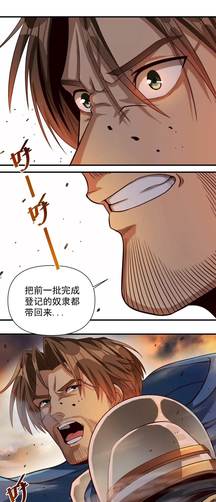 070 人形炸弹 第11页
