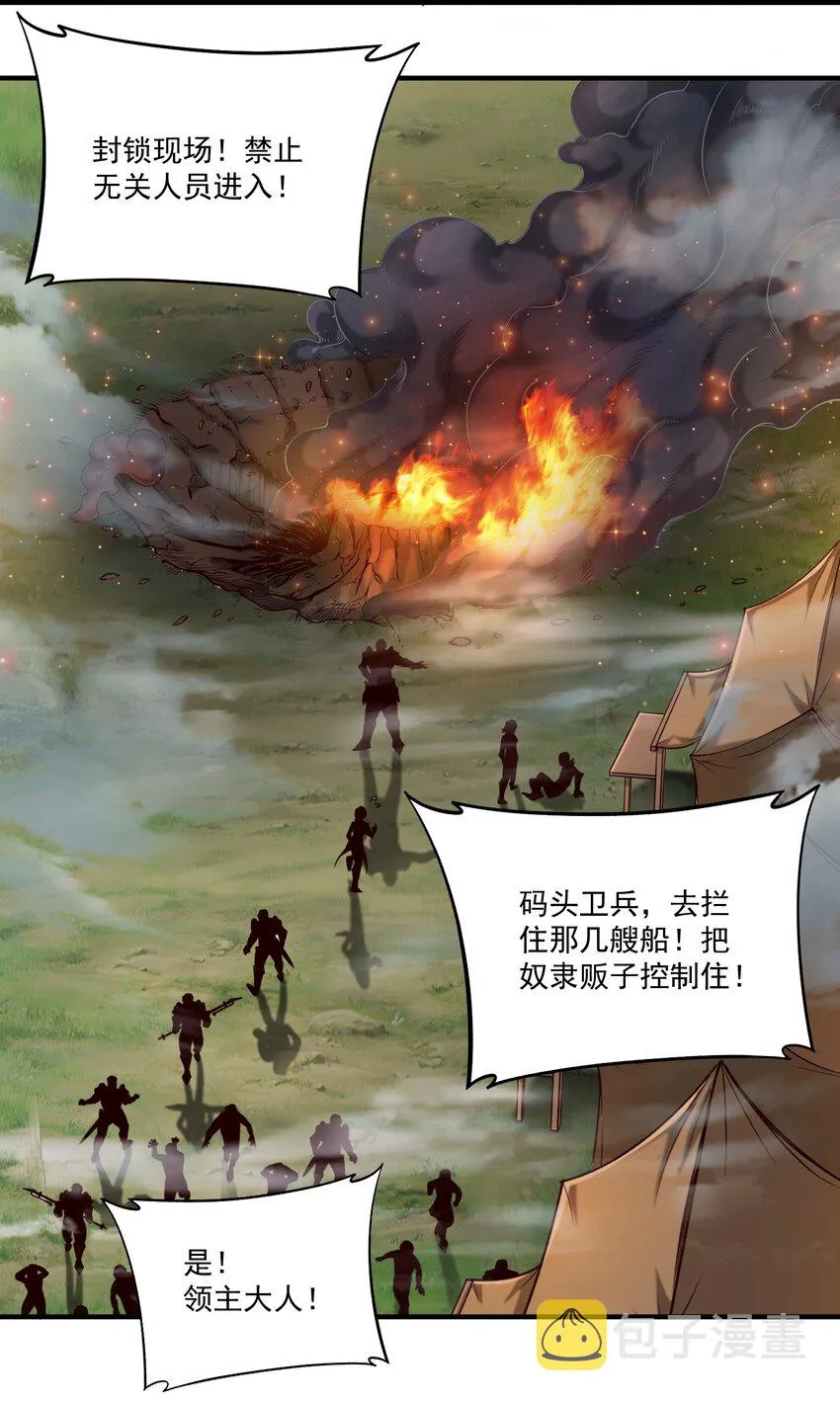 070 人形炸弹 第14页