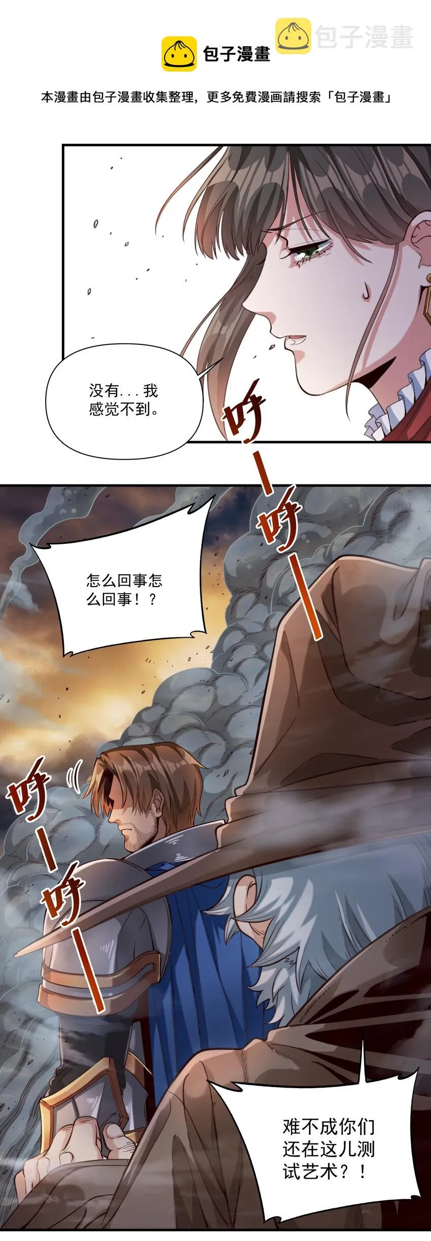 070 人形炸弹 第17页
