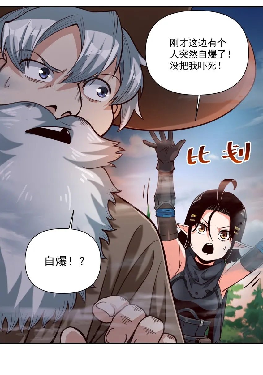 070 人形炸弹 第18页