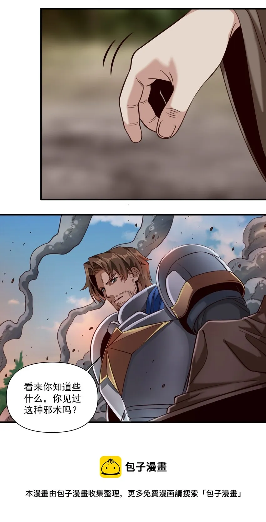 070 人形炸弹 第21页