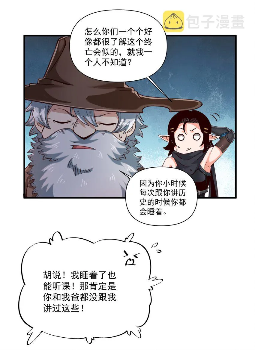 070 人形炸弹 第28页