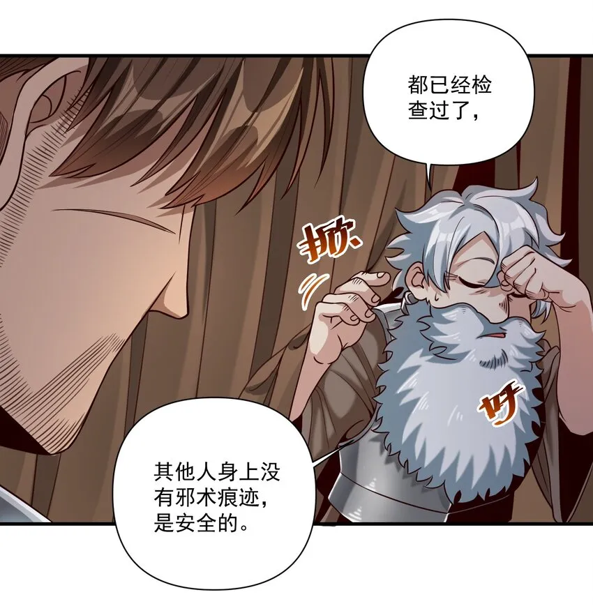 070 人形炸弹 第35页