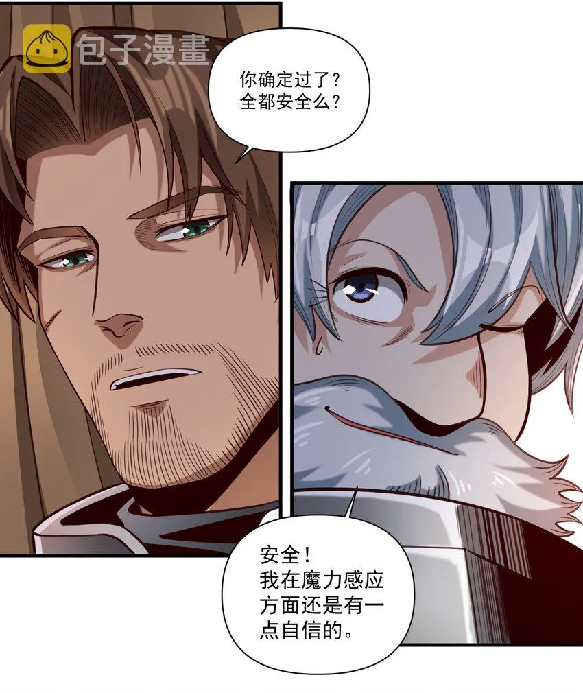 070 人形炸弹 第36页