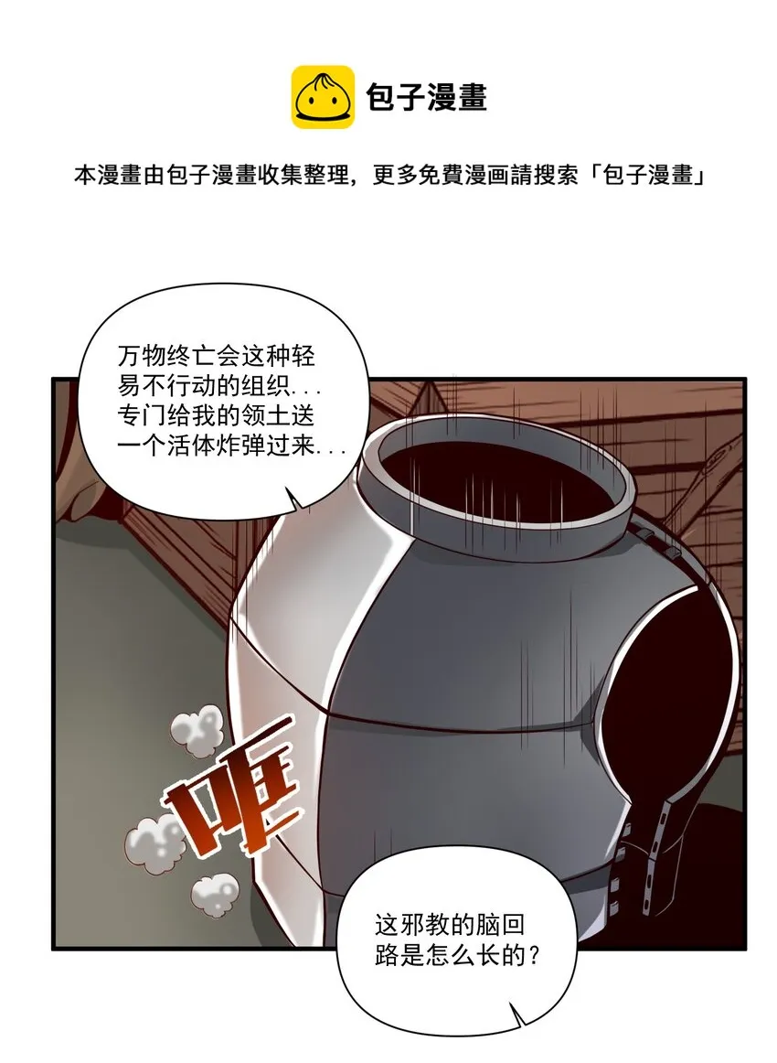 070 人形炸弹 第37页