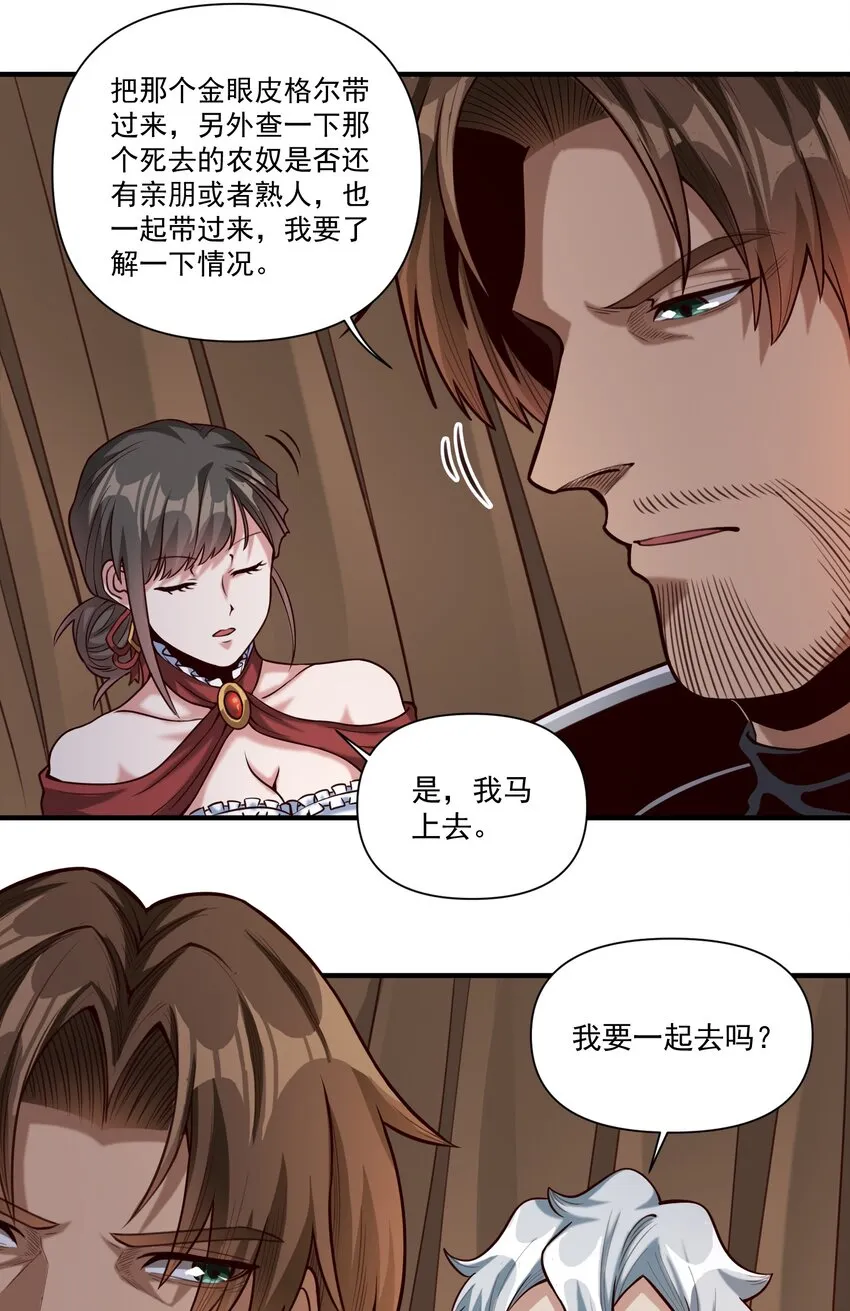 070 人形炸弹 第38页