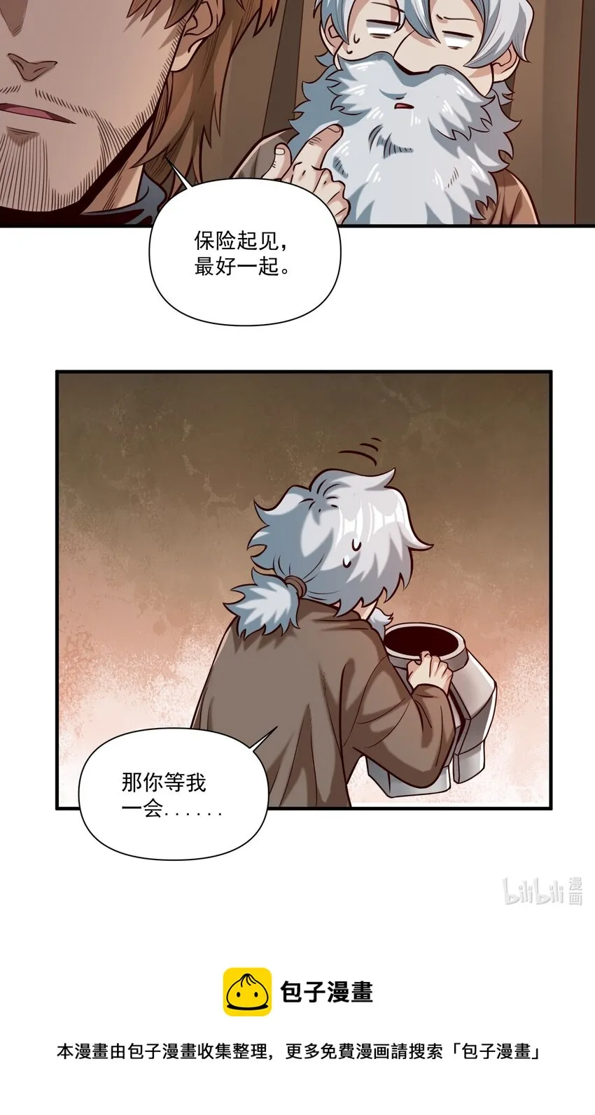 070 人形炸弹 第39页
