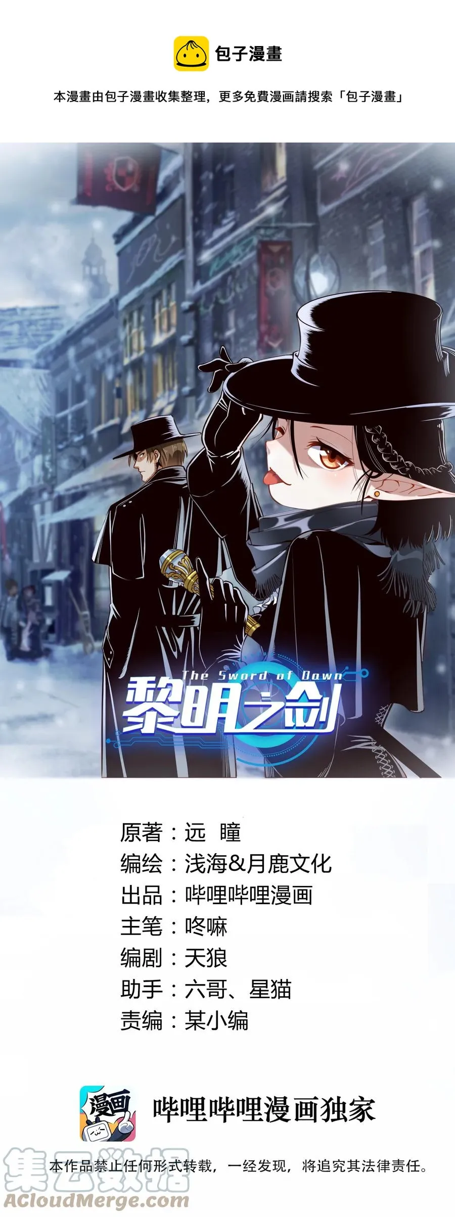 069 组织架构很有必要！ 第1页