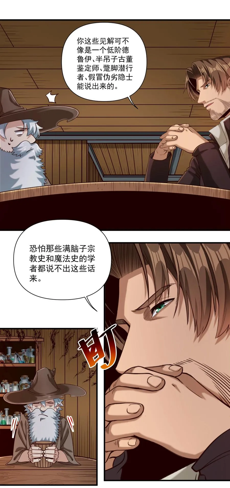 069 组织架构很有必要！ 第2页