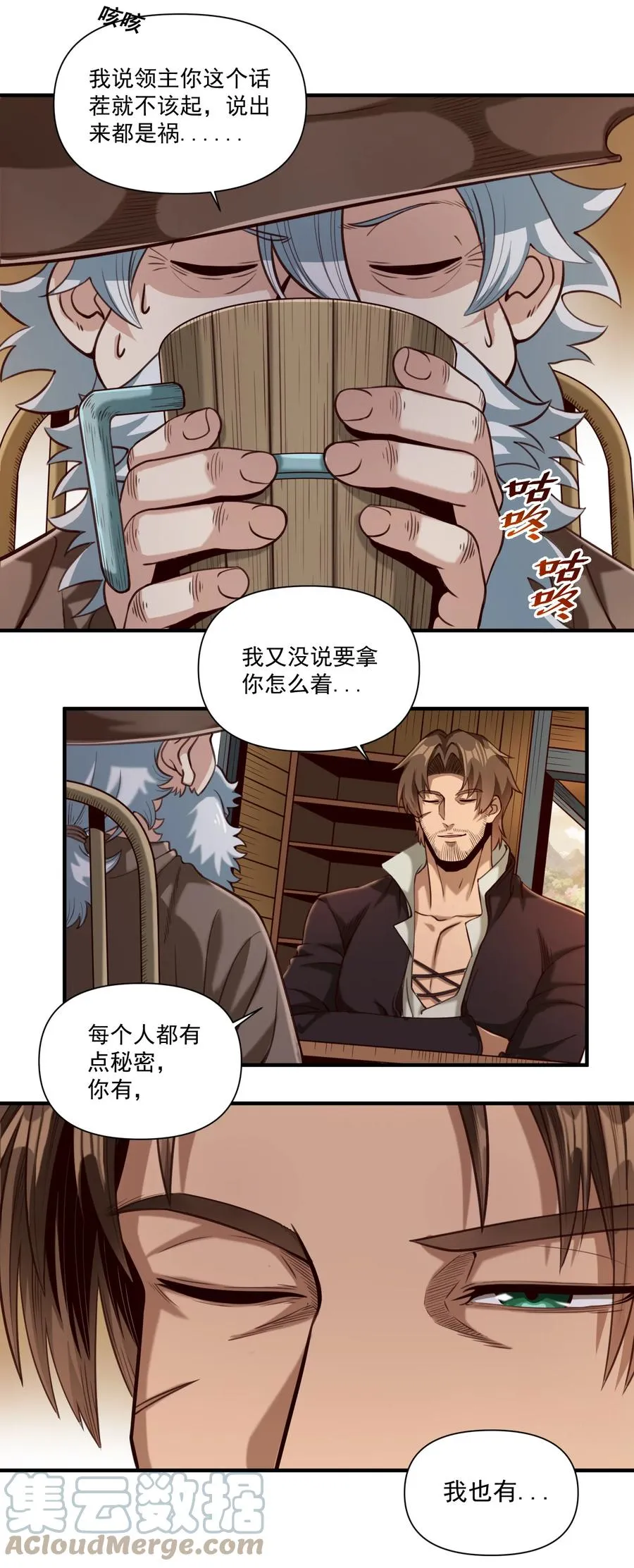 069 组织架构很有必要！ 第3页