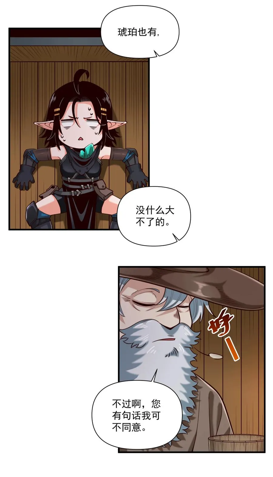 069 组织架构很有必要！ 第4页