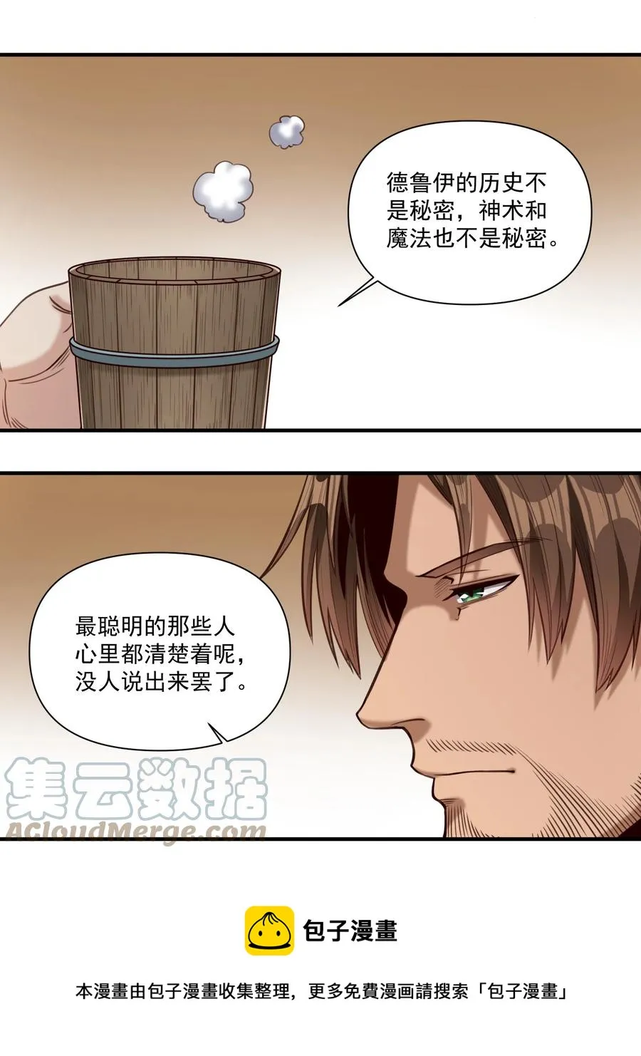 069 组织架构很有必要！ 第5页