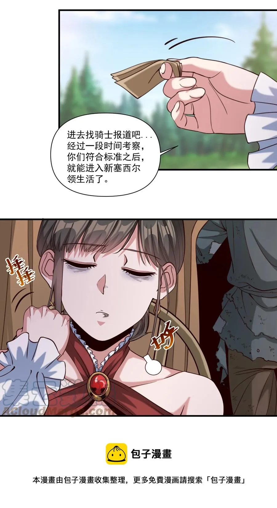069 组织架构很有必要！ 第13页
