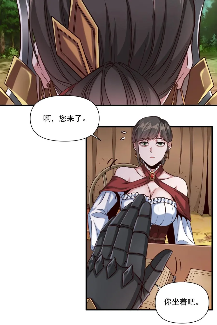069 组织架构很有必要！ 第16页