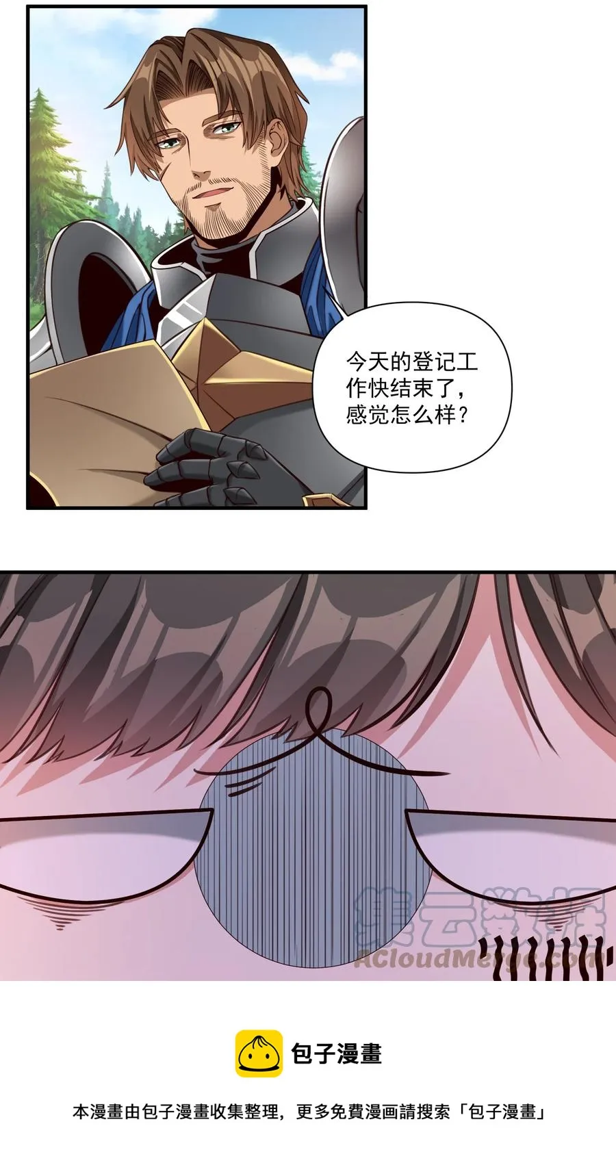 069 组织架构很有必要！ 第17页