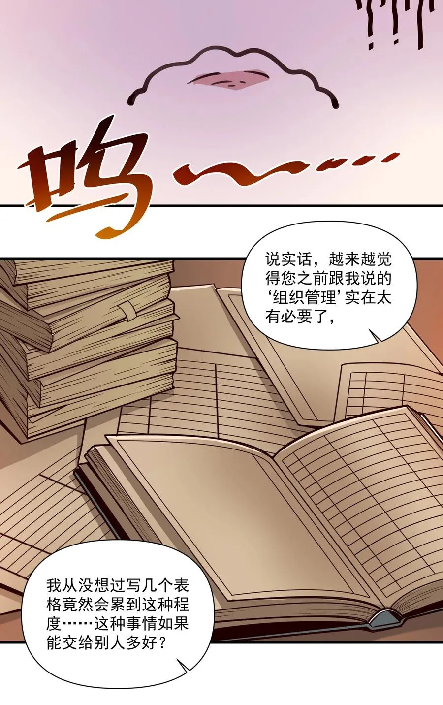 069 组织架构很有必要！ 第18页
