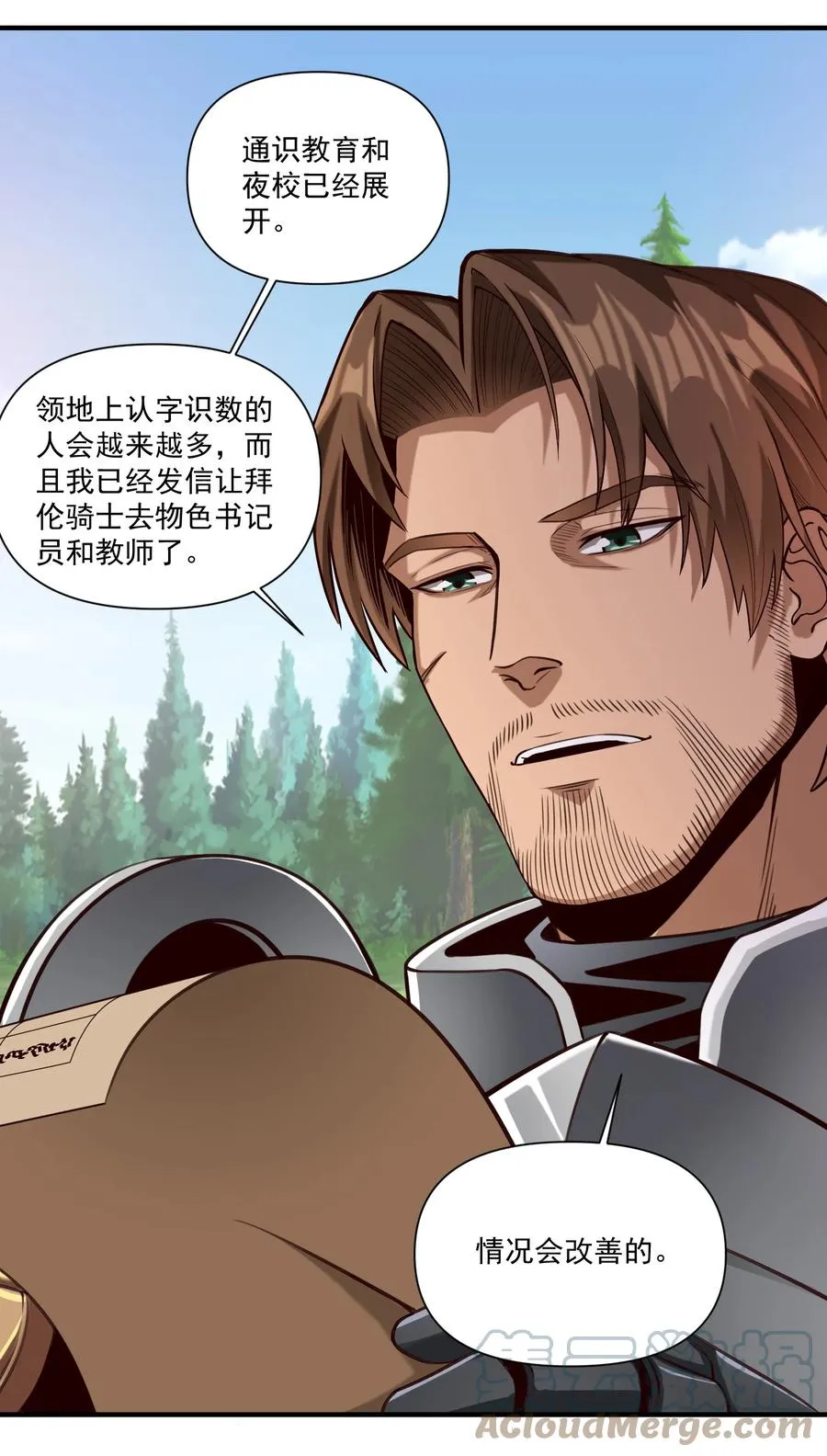 069 组织架构很有必要！ 第19页