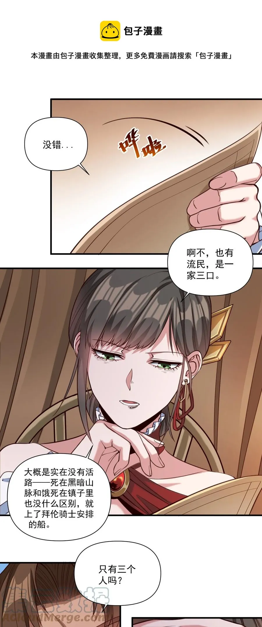 069 组织架构很有必要！ 第21页