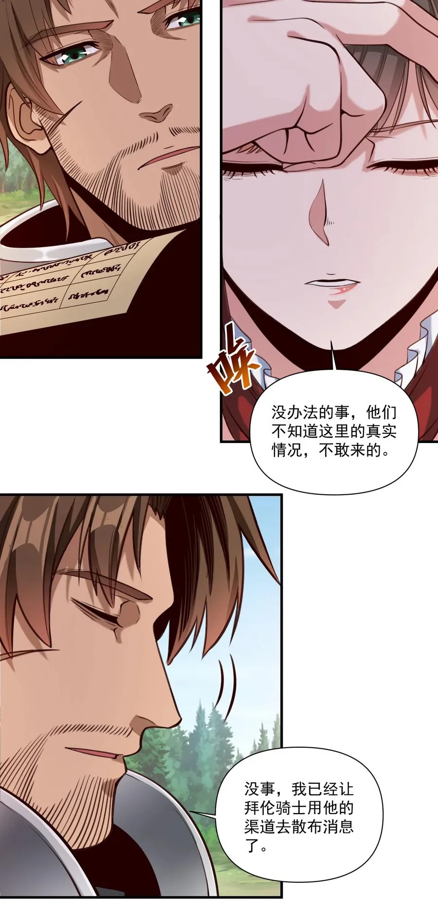 069 组织架构很有必要！ 第22页
