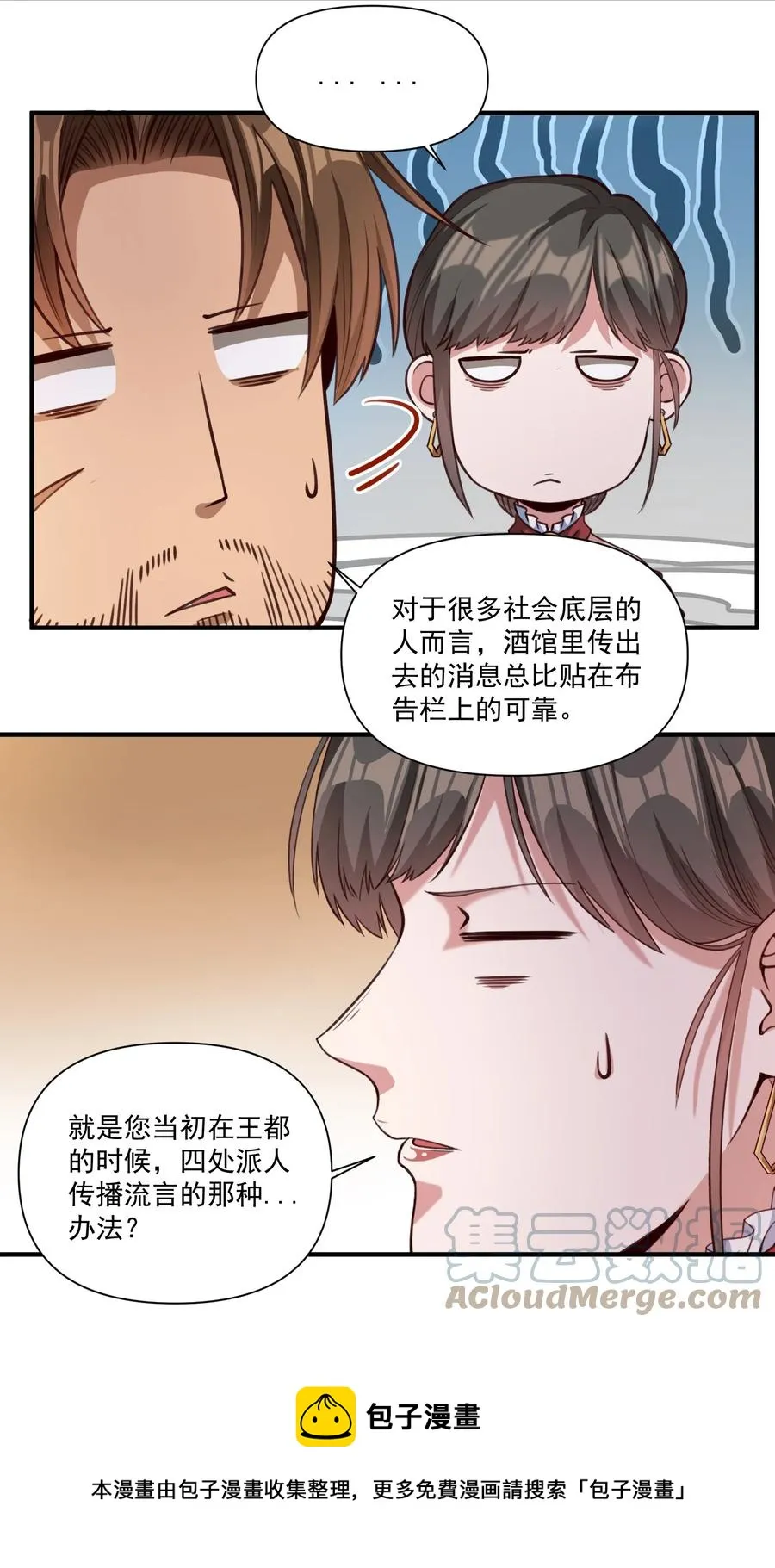 069 组织架构很有必要！ 第25页