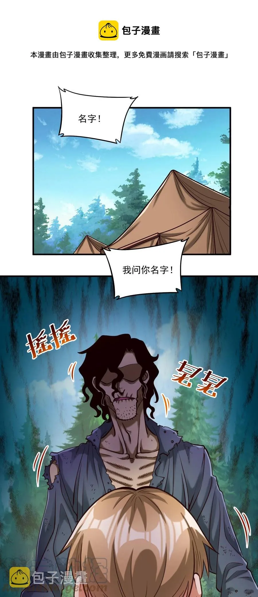 069 组织架构很有必要！ 第29页