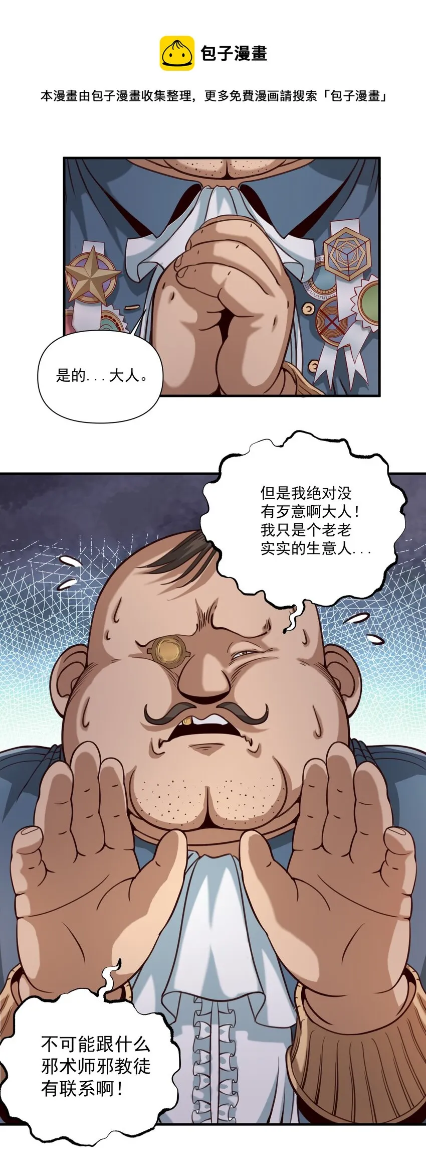 071 审判会 第5页