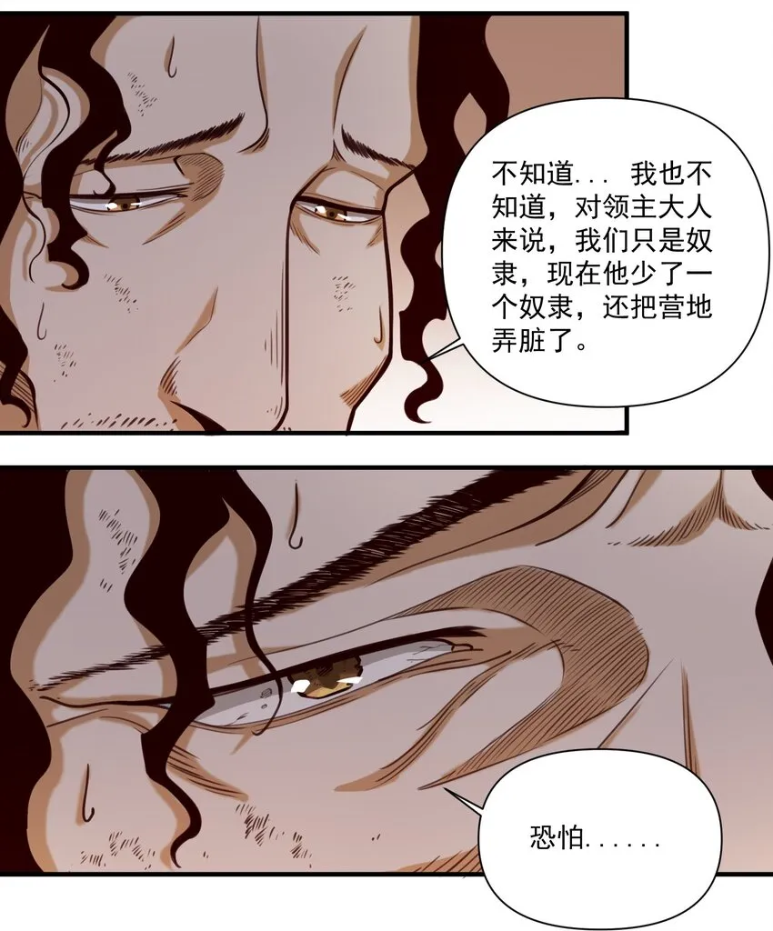 071 审判会 第7页