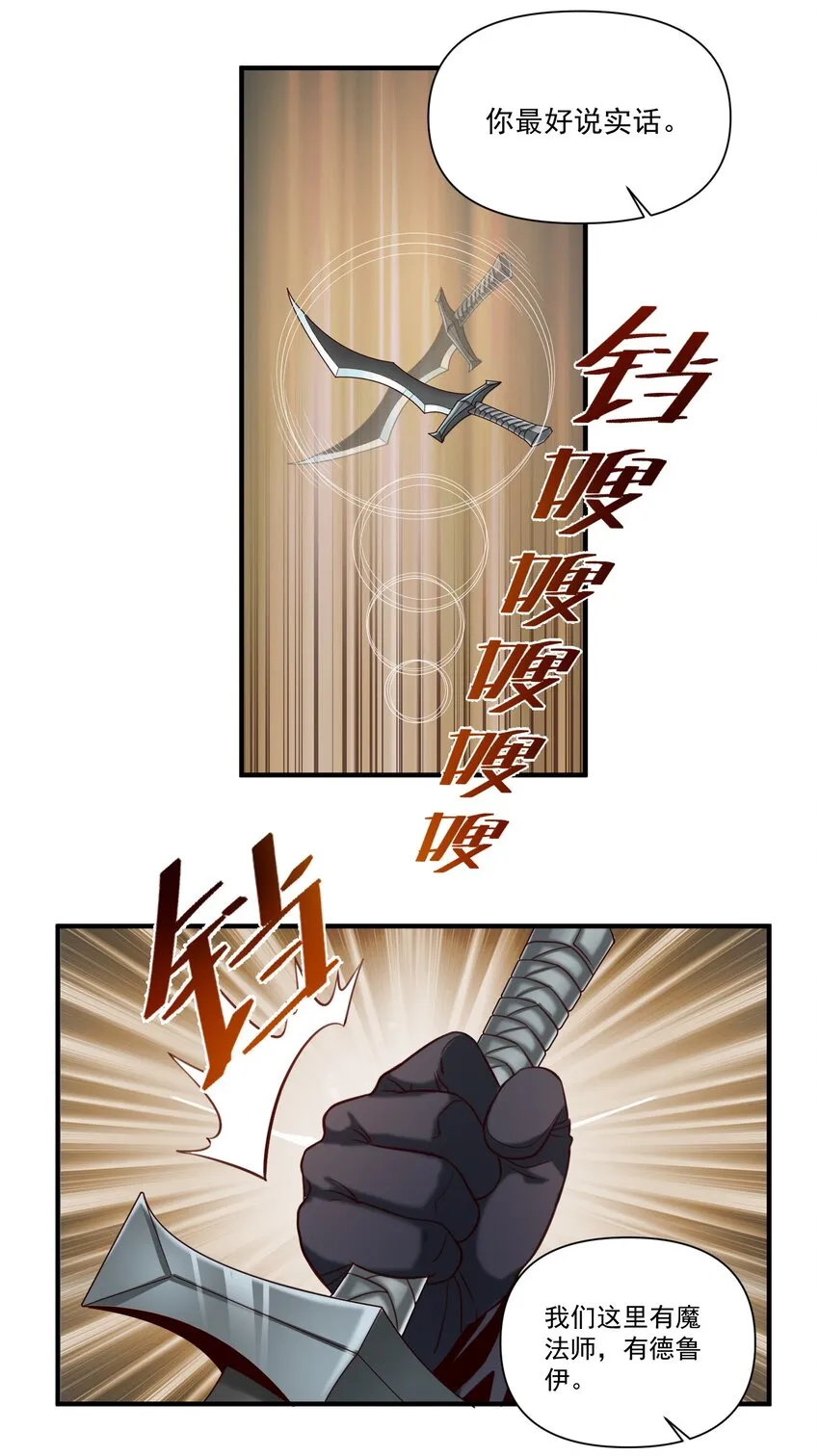 071 审判会 第10页