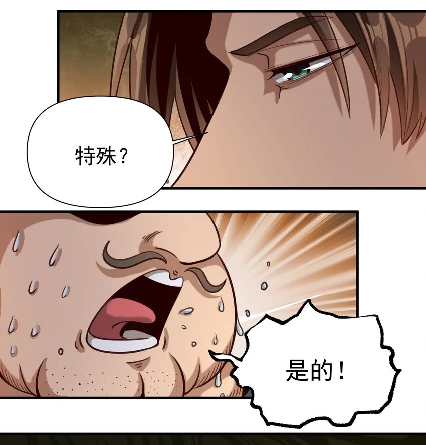 071 审判会 第14页