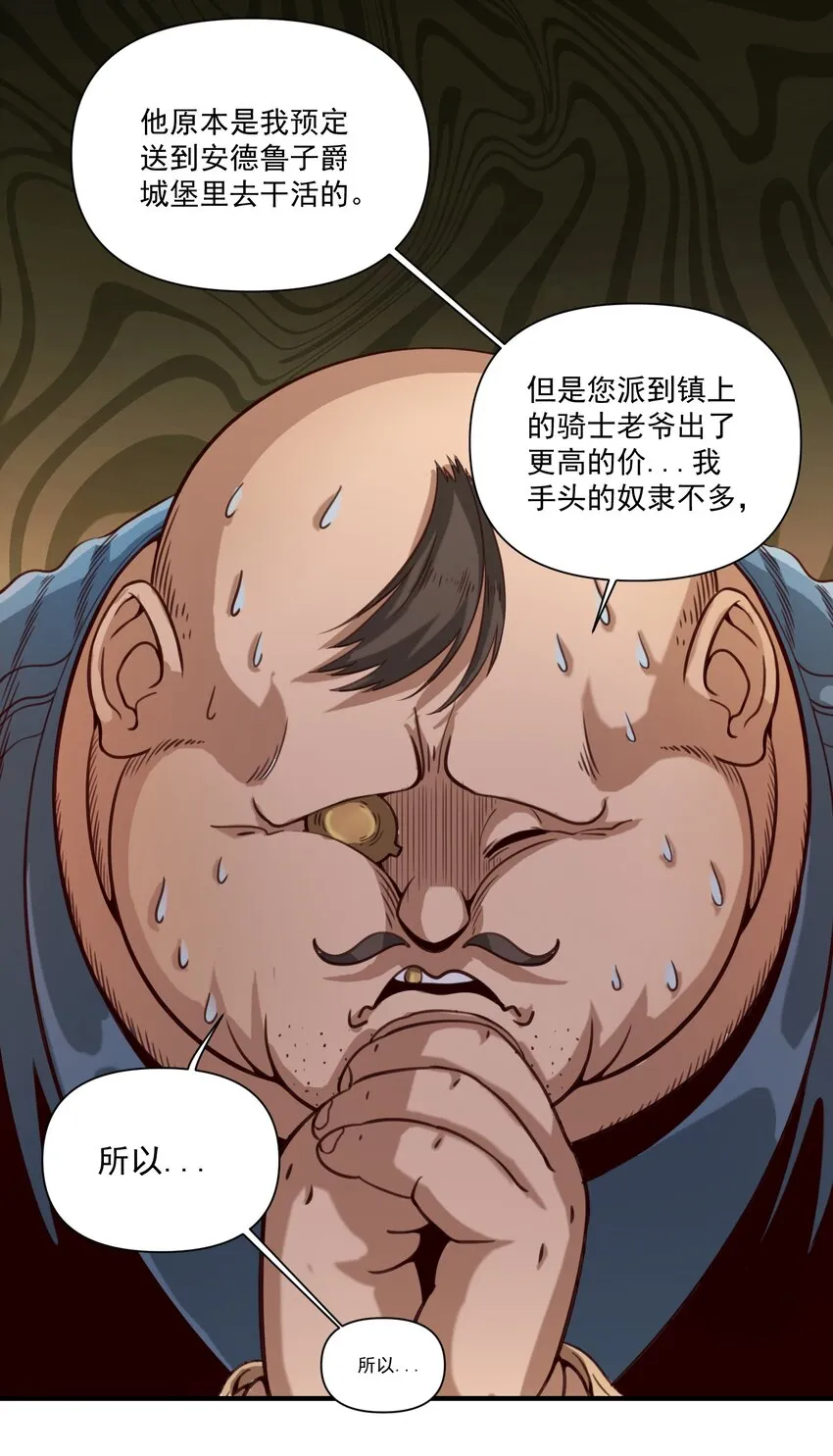 071 审判会 第15页