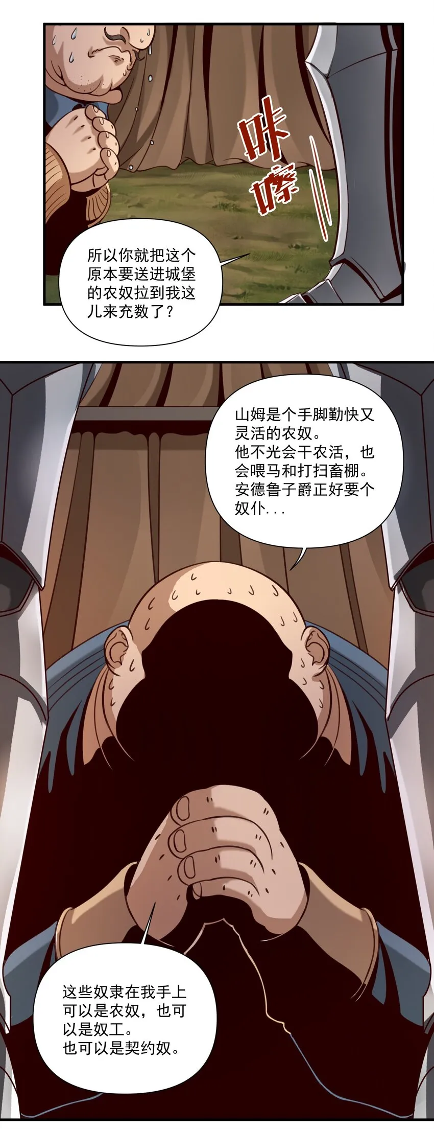 071 审判会 第16页