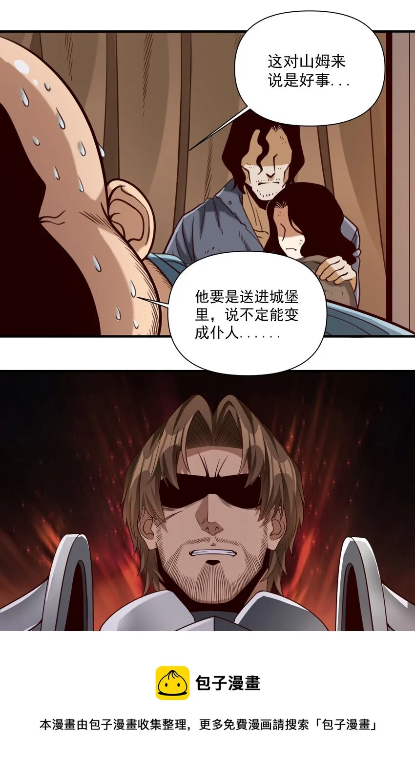 071 审判会 第17页