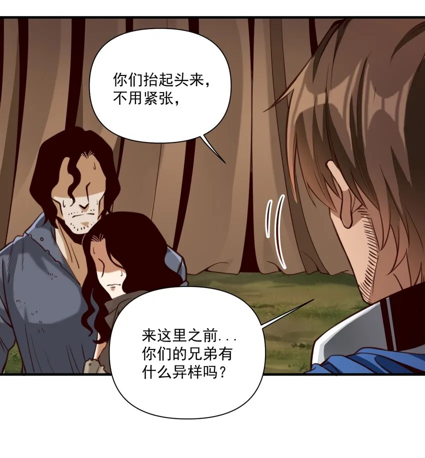 071 审判会 第19页