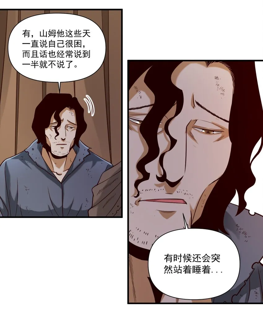 071 审判会 第20页