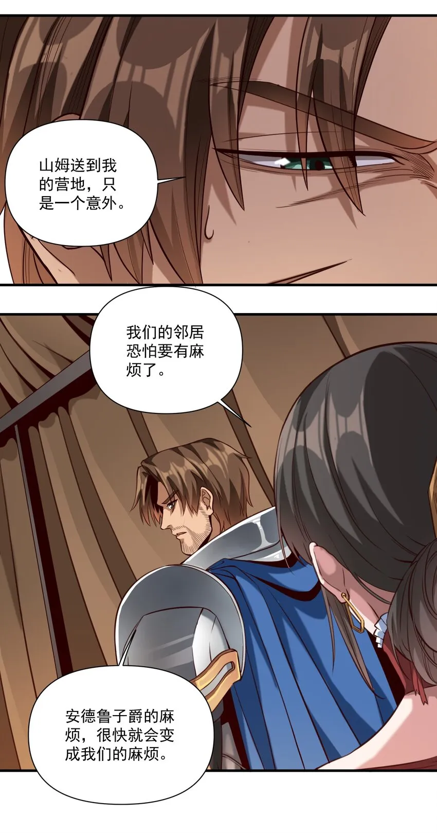 071 审判会 第23页