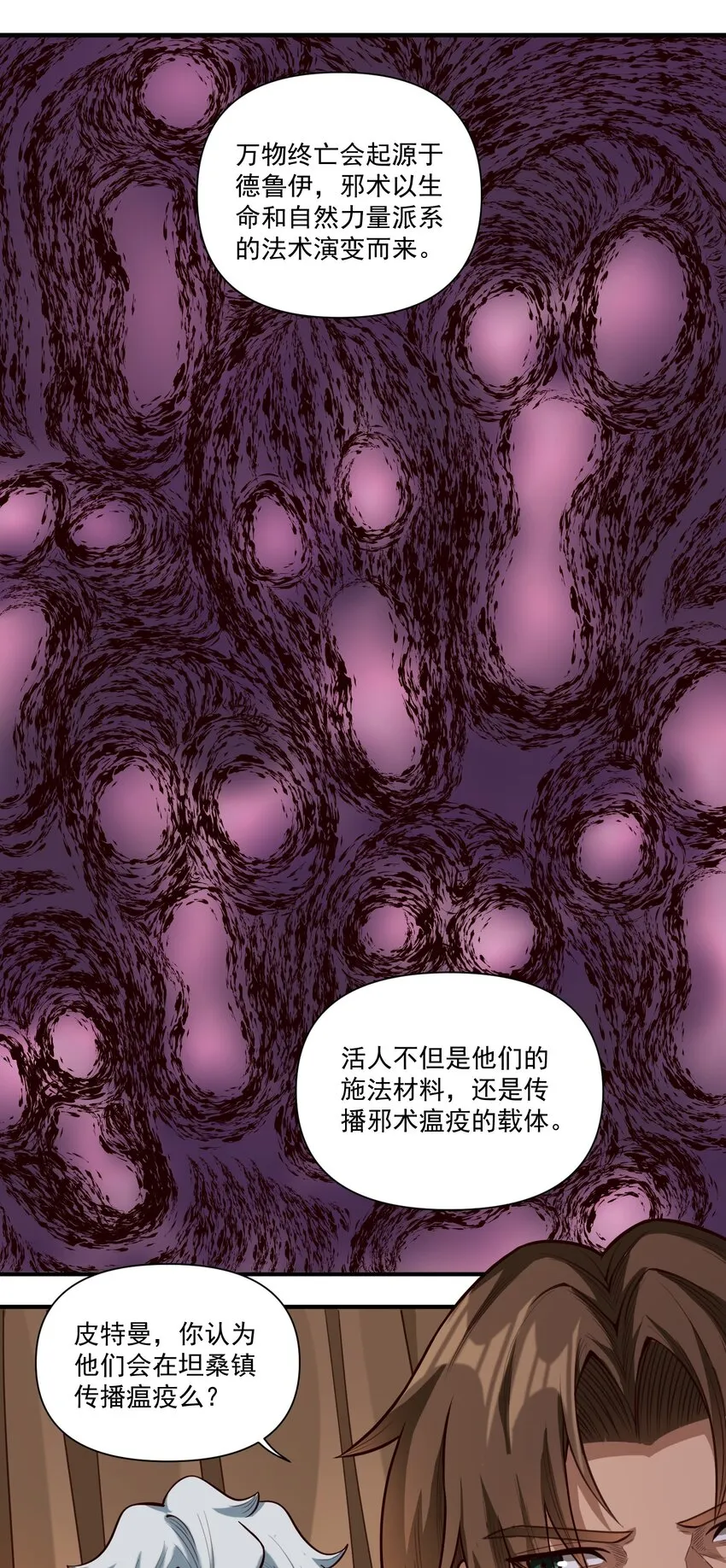 071 审判会 第24页