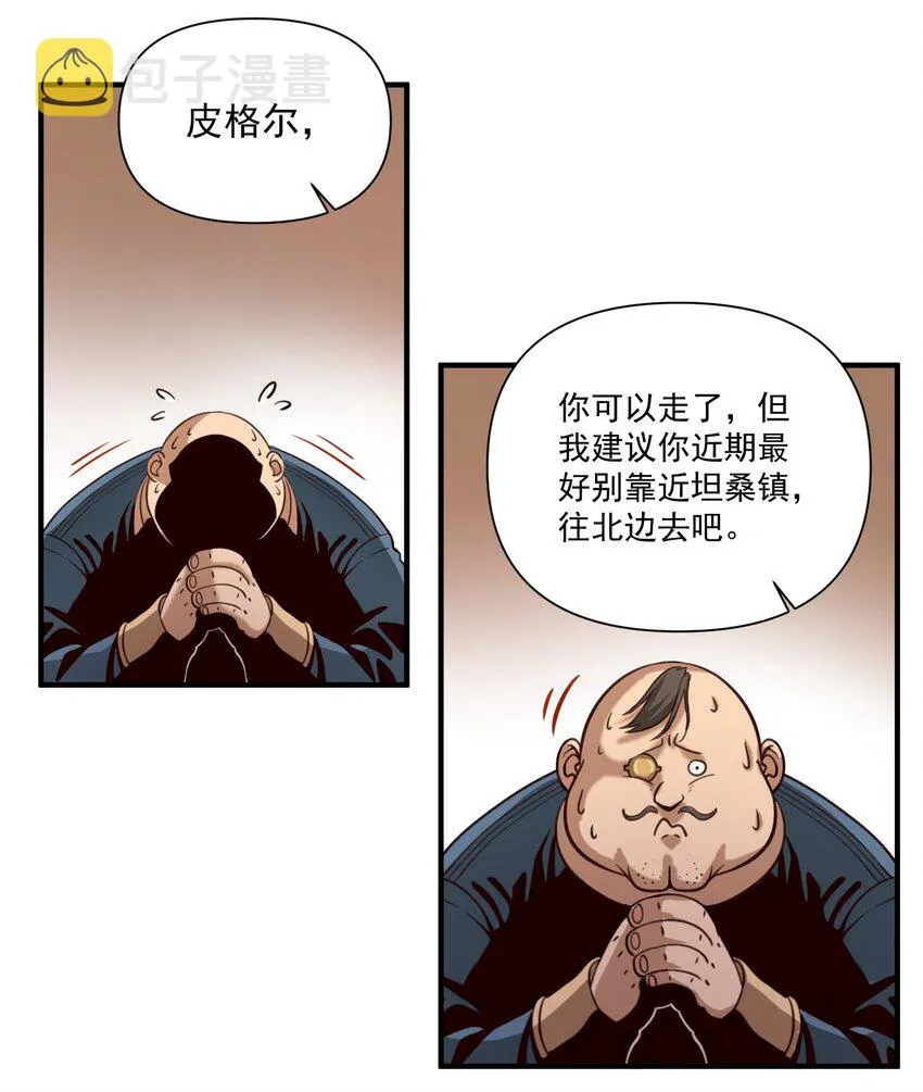 071 审判会 第26页
