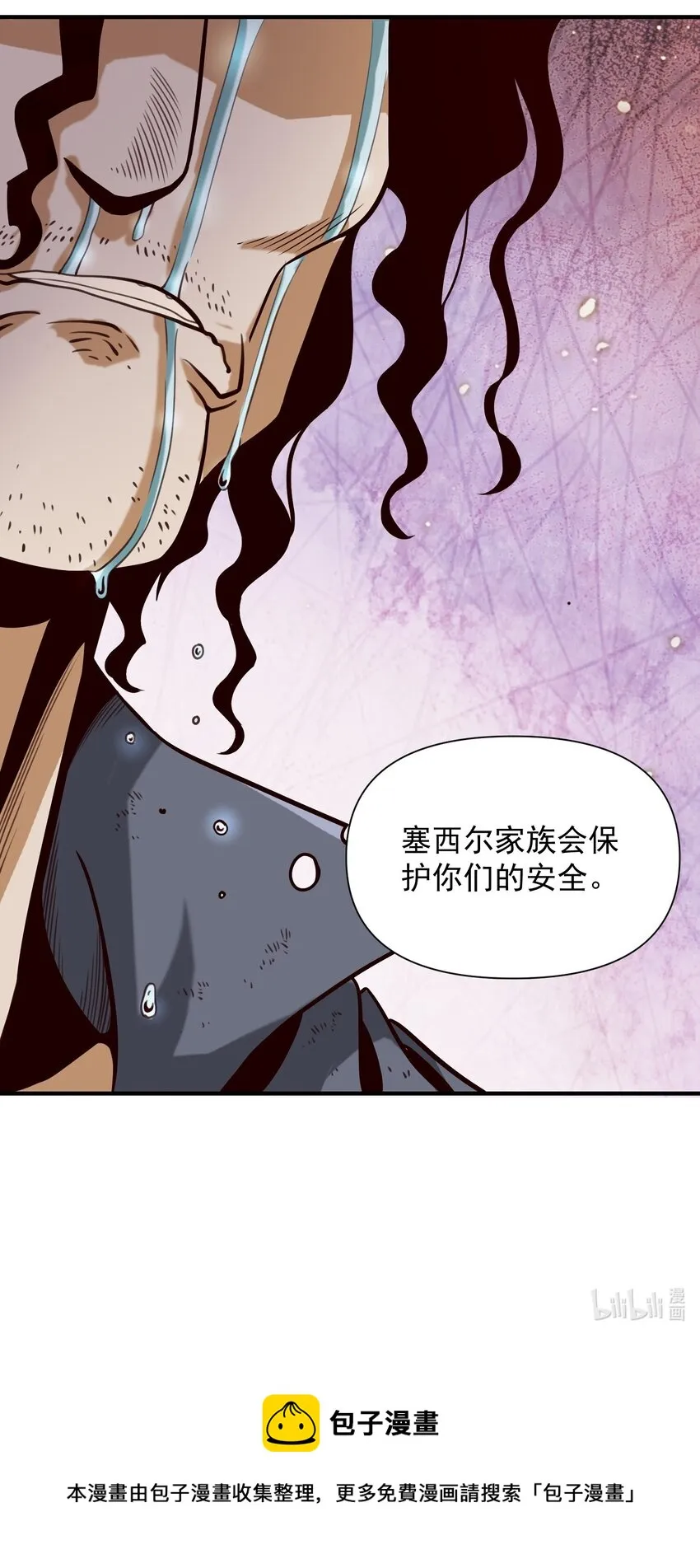 071 审判会 第31页