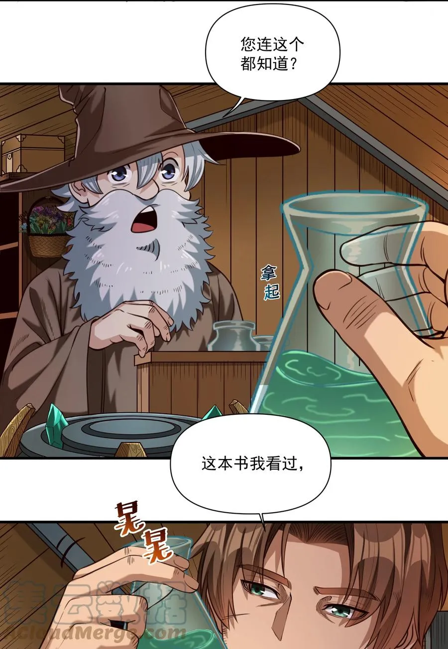 068 用魔法对抗神明（开奖） 第3页