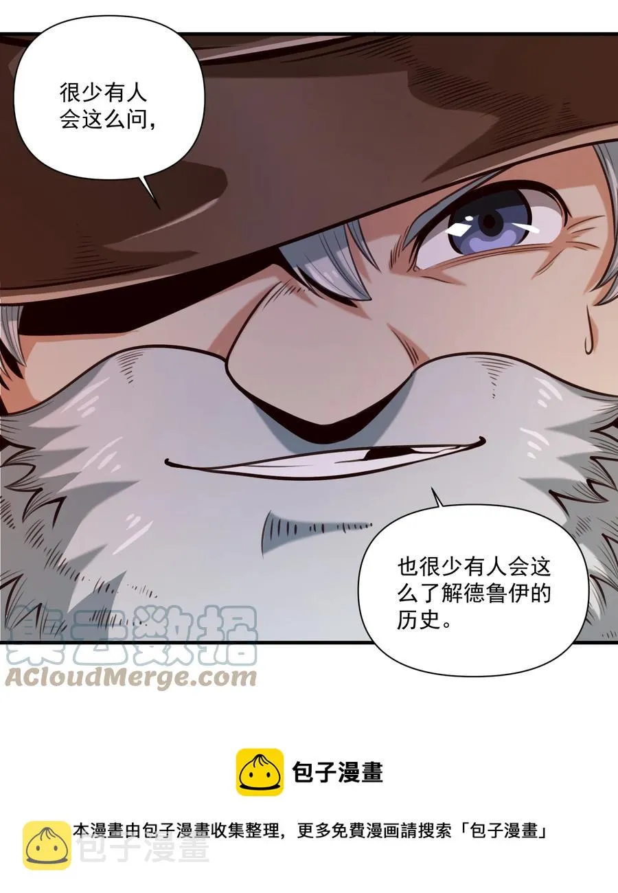 068 用魔法对抗神明（开奖） 第5页