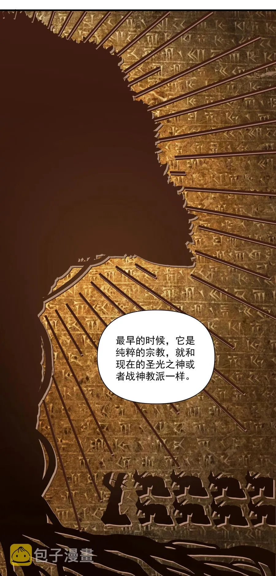 068 用魔法对抗神明（开奖） 第8页