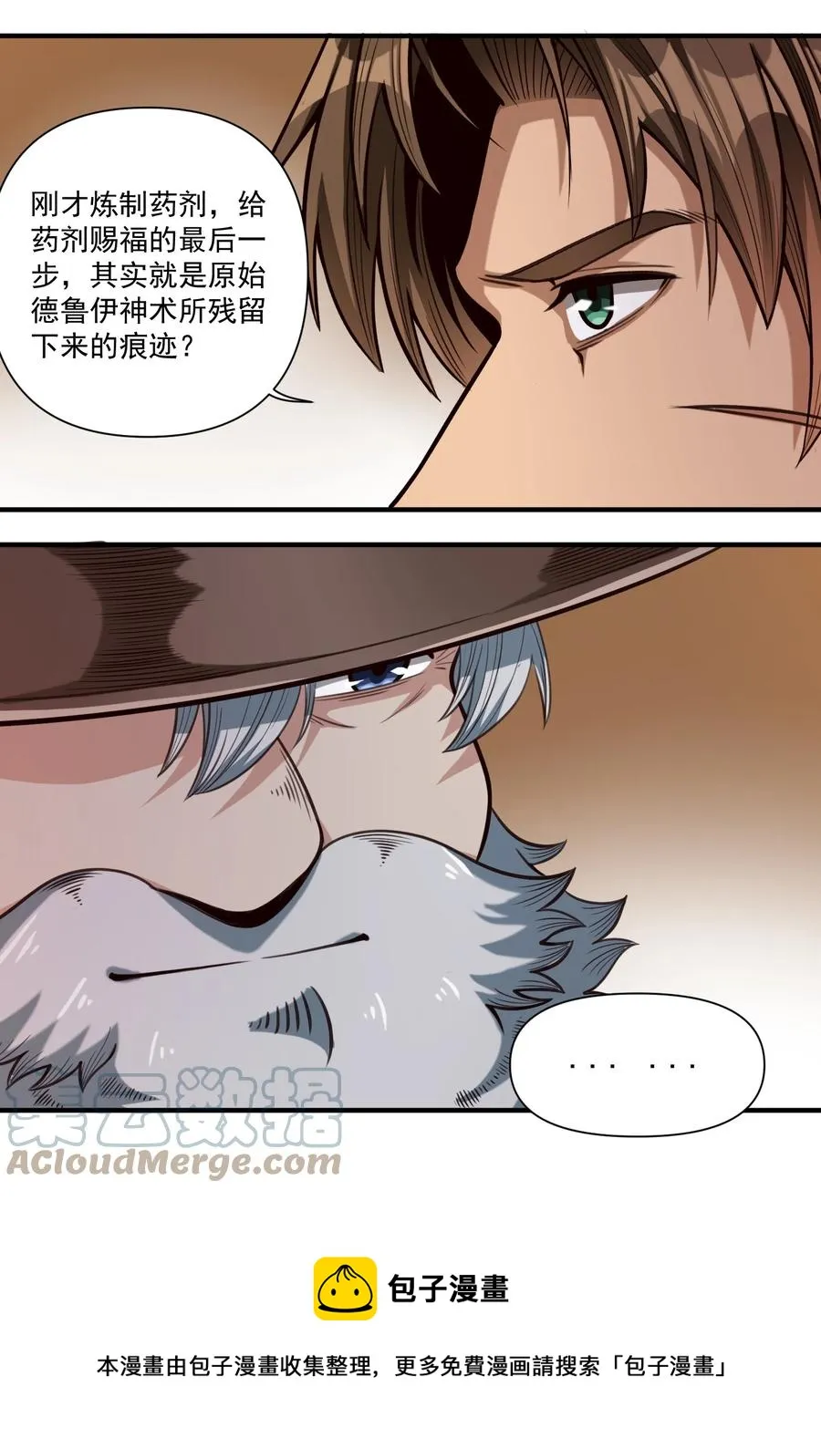 068 用魔法对抗神明（开奖） 第13页