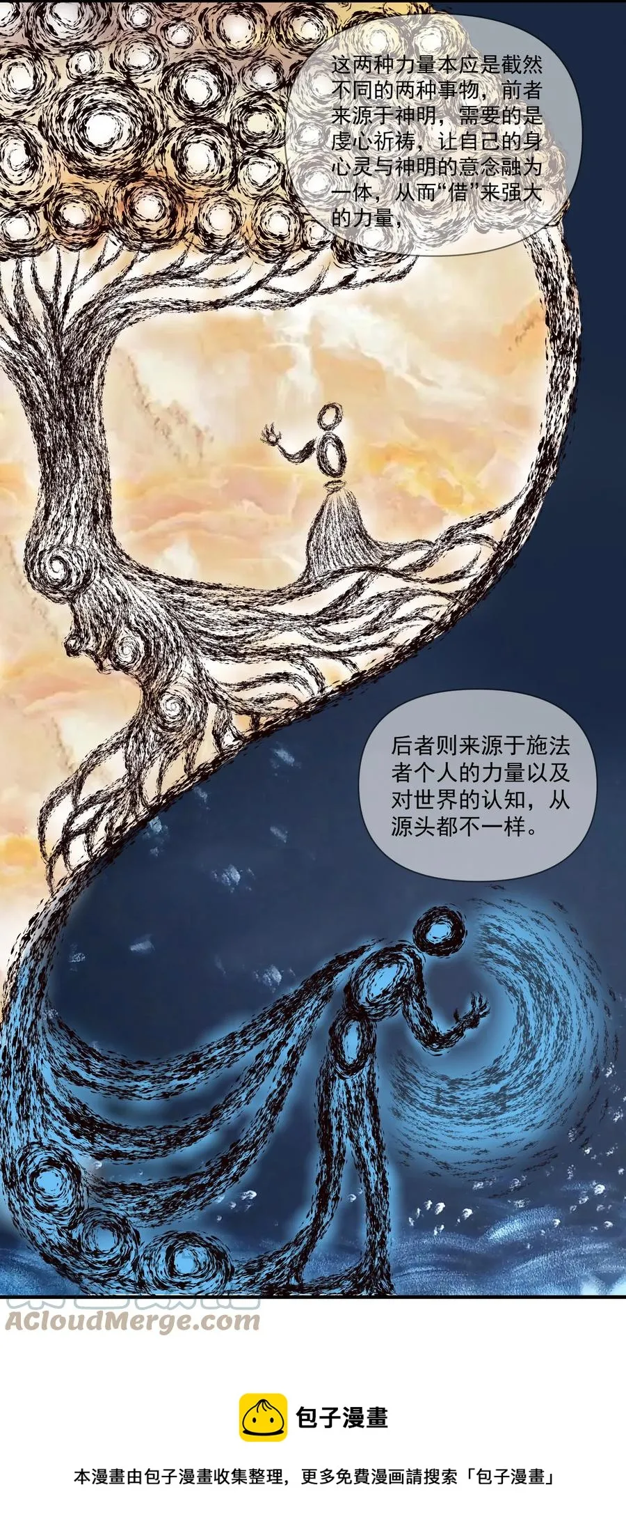 068 用魔法对抗神明（开奖） 第17页