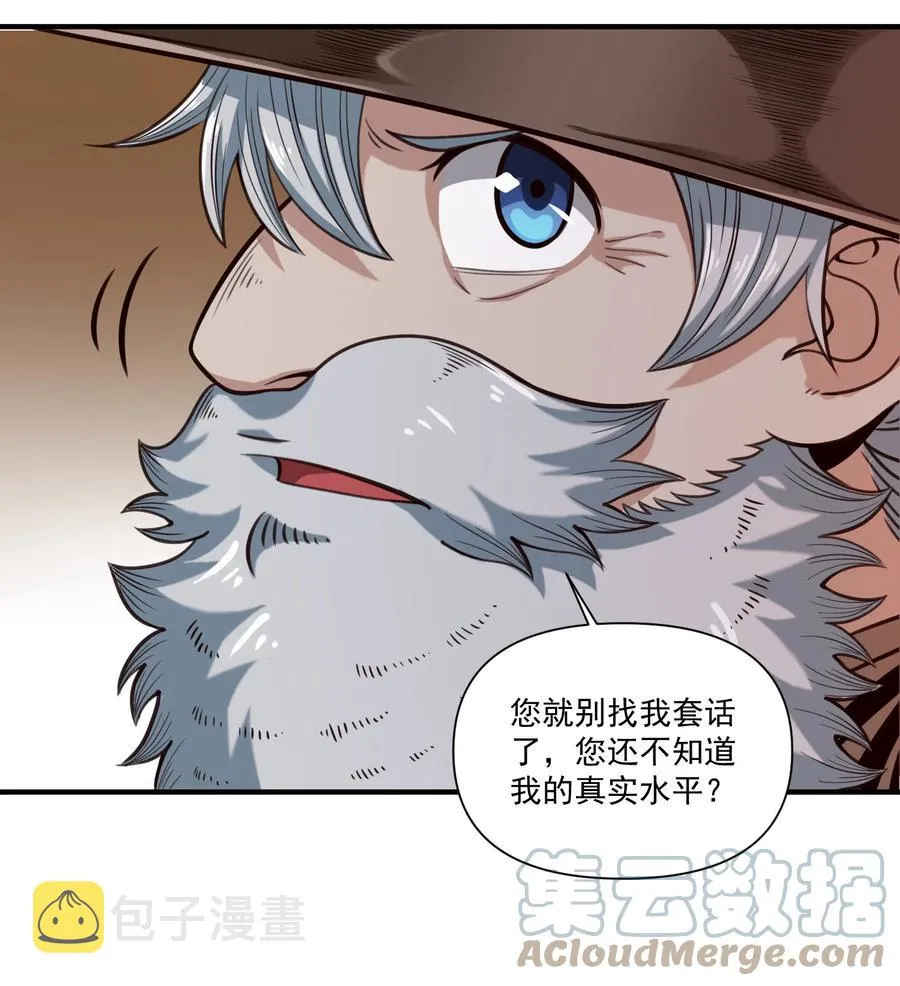 068 用魔法对抗神明（开奖） 第19页