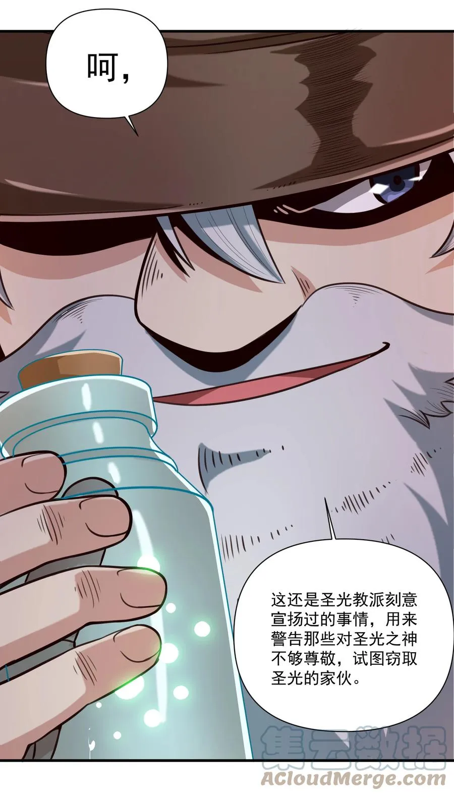 068 用魔法对抗神明（开奖） 第23页